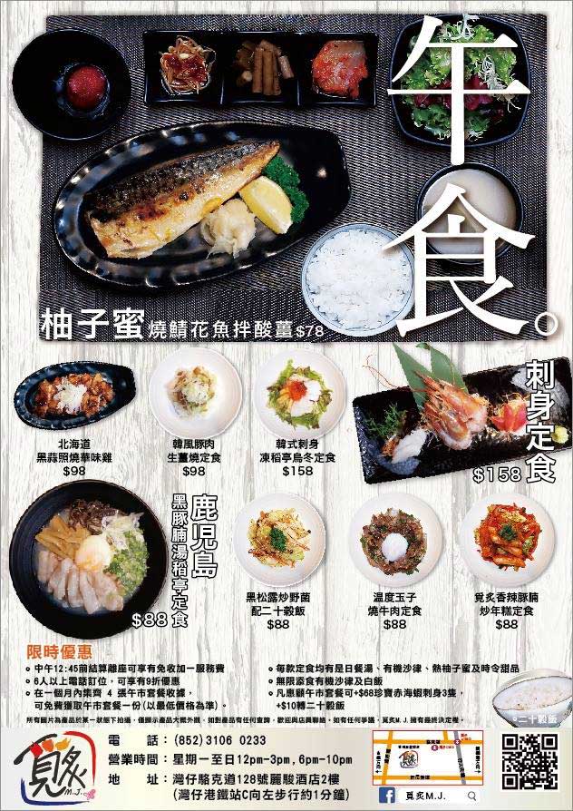 覓炙午市套餐優惠