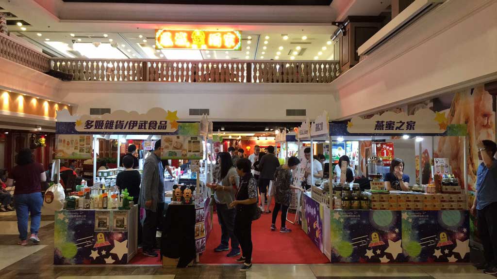星空美食嘉年華 29/4 - 3/5