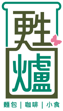 「甦爐」麵包咖啡店