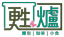「甦爐」麵包咖啡店