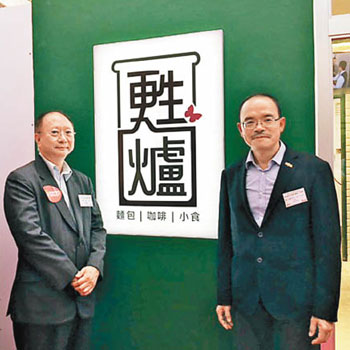[東方日報] 烘焙店「甦爐」助青少「更生」