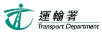 運輸署