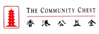 香港公益金