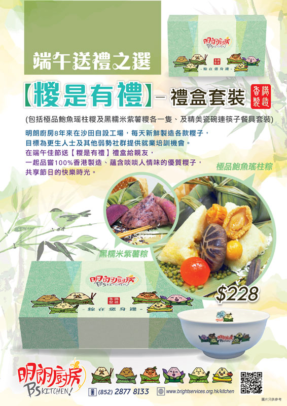 【糉是有禮】禮盒套裝 - 圖片