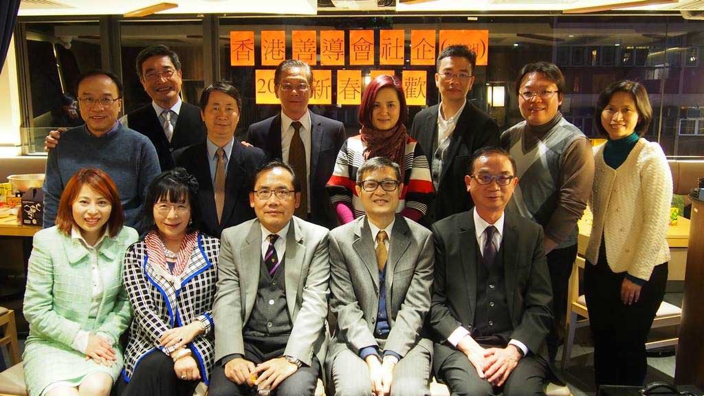 2016香港善導會社企明朗服務有限公司春茗晚宴 - 圖片