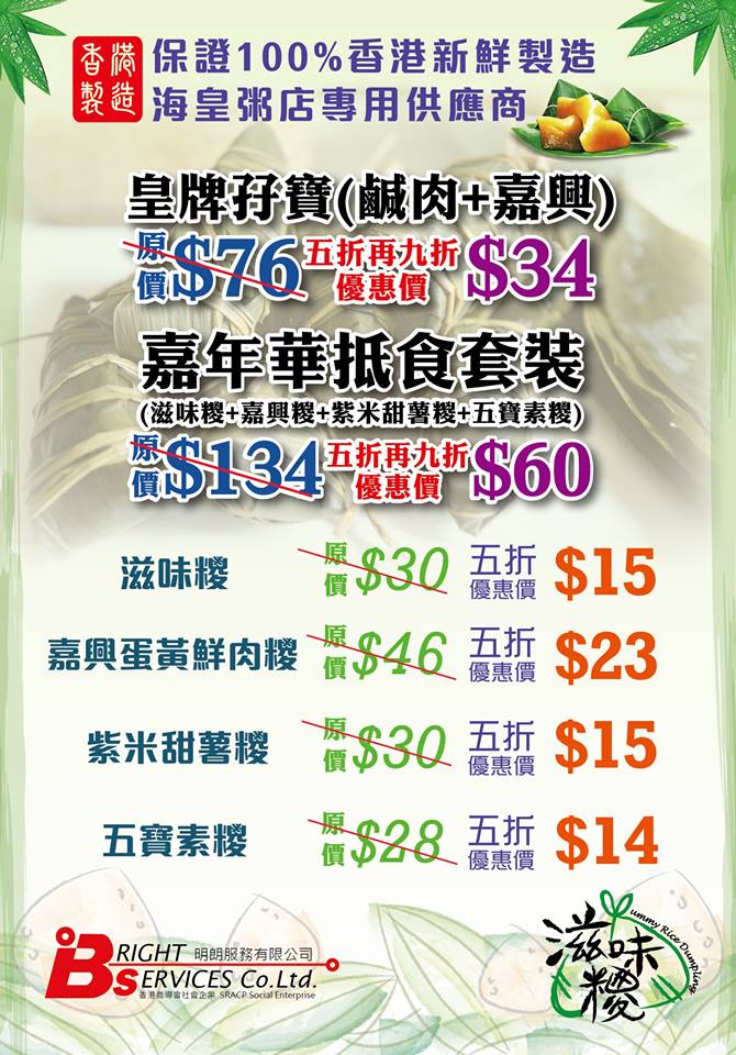 第5屆香港食品嘉年華 - 圖片