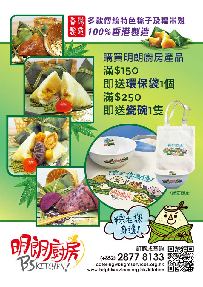 明朗服務有限公司成立20周年紀錄產品 - 圖片